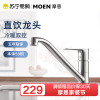 摩恩(MOEN)冷热水龙头铜体低抛单把旋转防溅水槽洗菜盆洗碗盆厨盆厨房龙头50100