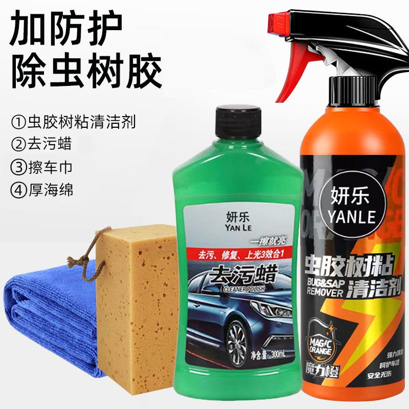 汽车虫胶树胶去除清洗剂漆面斑点强力去污树粘鸟粪脂泡沫清洁用品图片