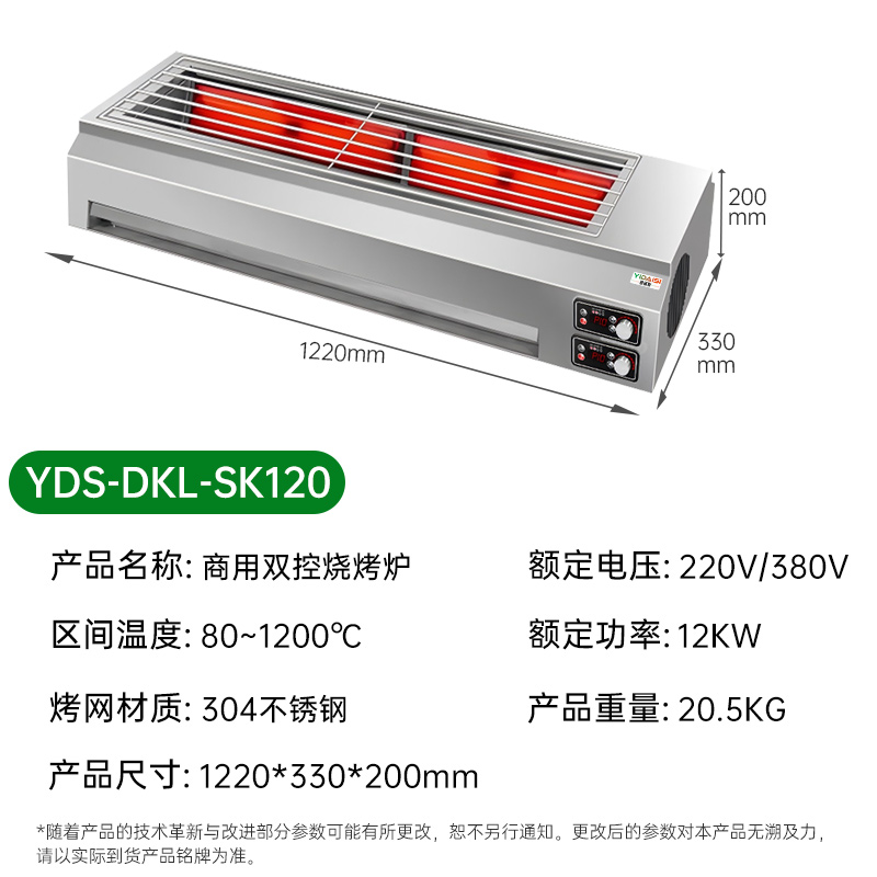 意黛斯 商用烧烤炉多功能不锈钢电烤炉 烤串机 烧烤架 户外家用电烤架电烧烤炉 无浓烟烤肉炉YDS-DKL-SK120高清大图