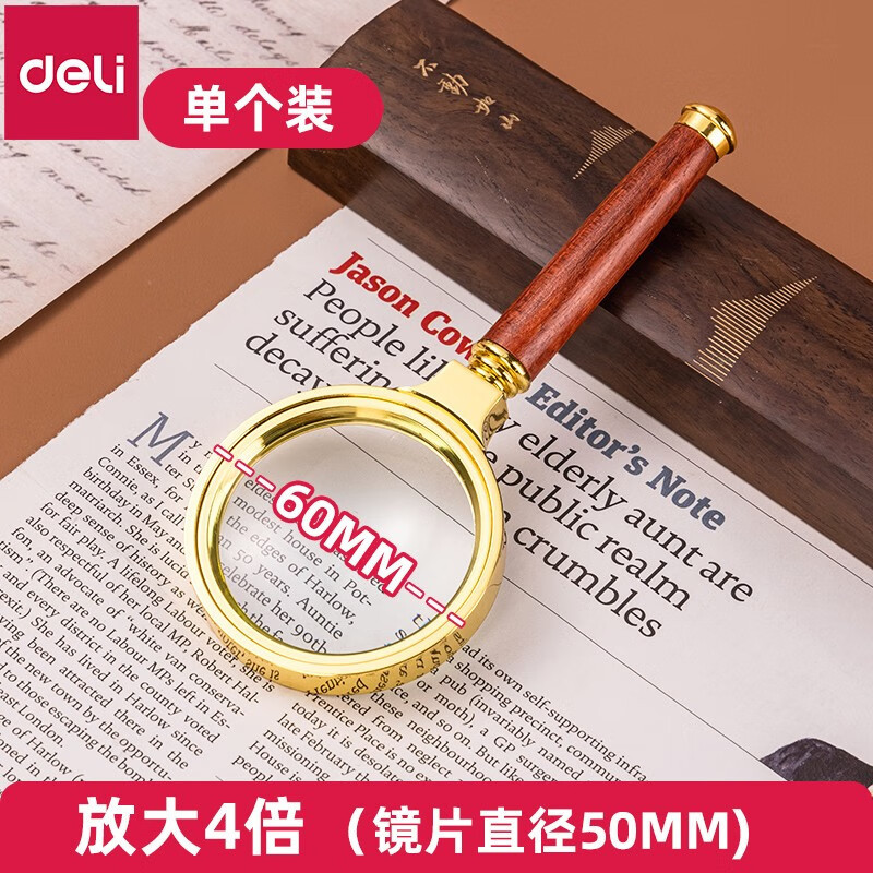得力(deli)9095放大镜 直径50mm 5倍放大效果 金属手持式老人放大镜 老人阅读放大镜