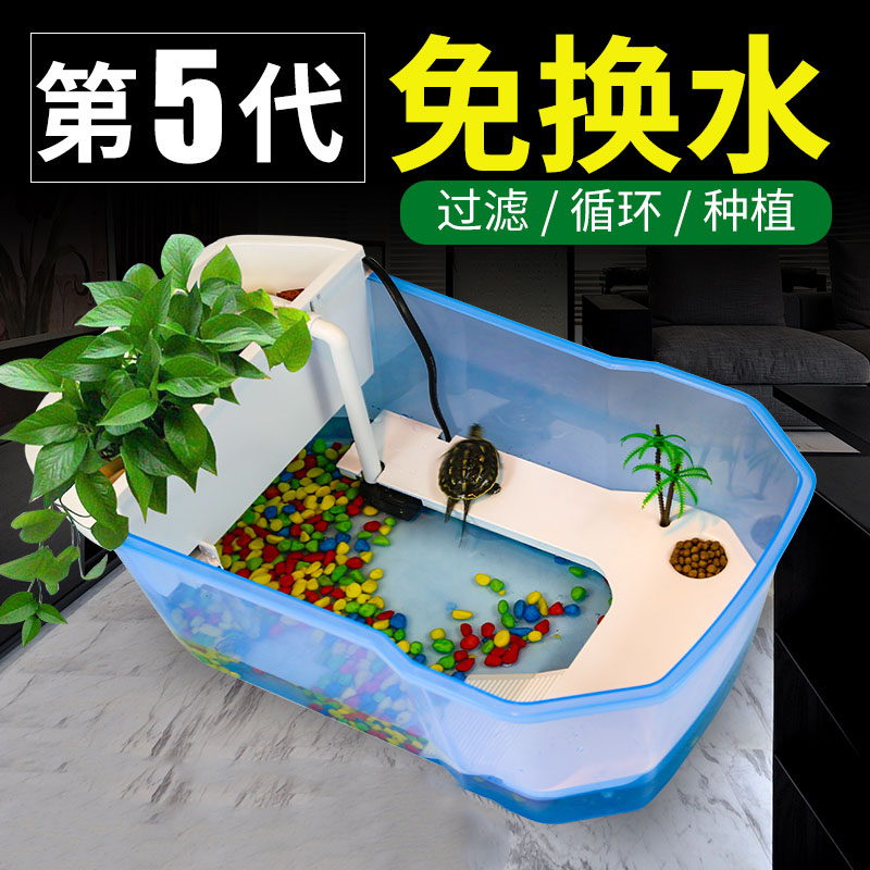 乌龟缸带晒台养龟专用缸家用大型小型大号别墅龟盆缸龟缸带排水孔高清大图