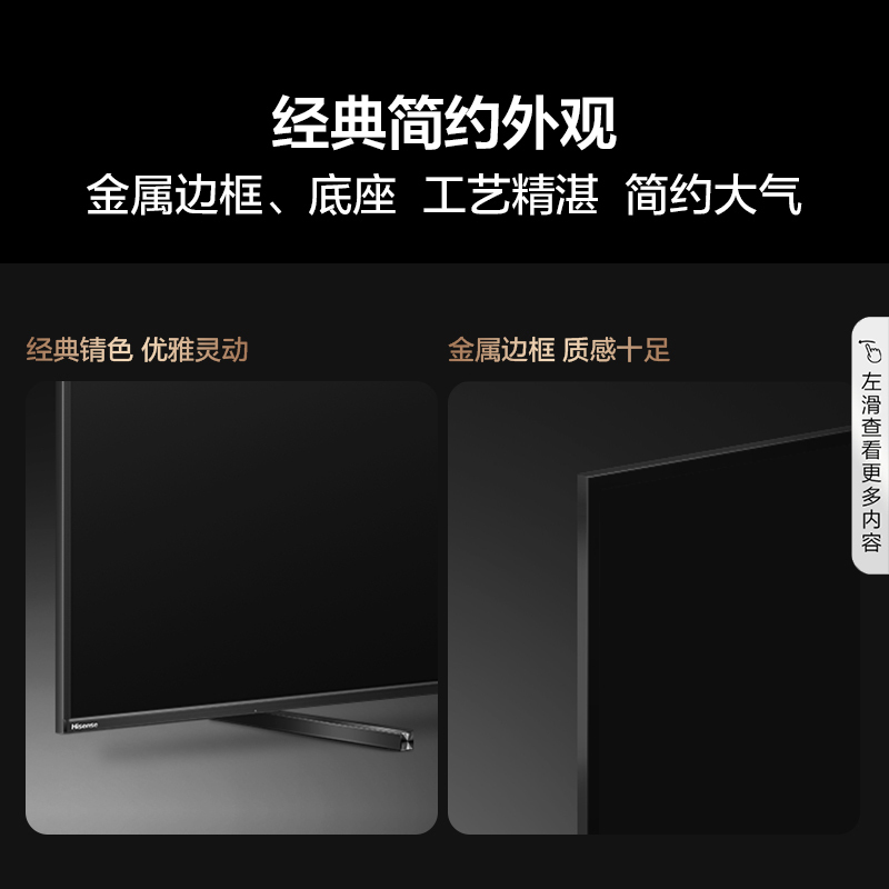 海信电视100E3N Pro 100英寸二百级分区控光 智慧屏液晶平板巨幕
