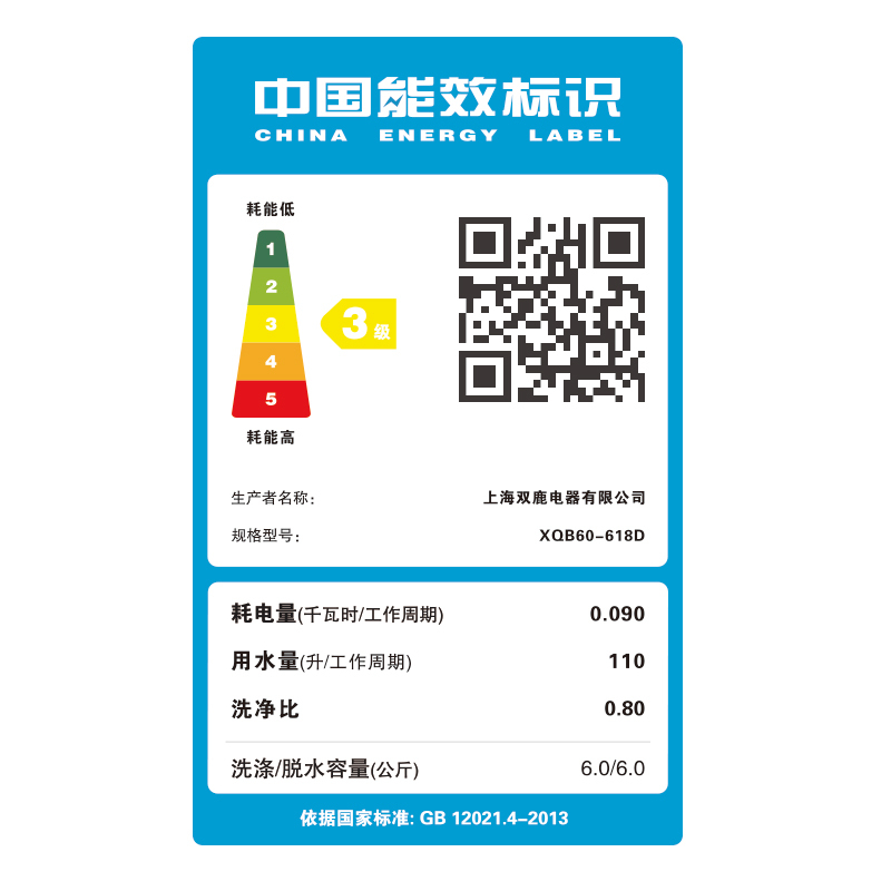 双鹿(SONLU) 全自动波轮洗衣机 6公斤 家用 XQB60-618D 透明灰