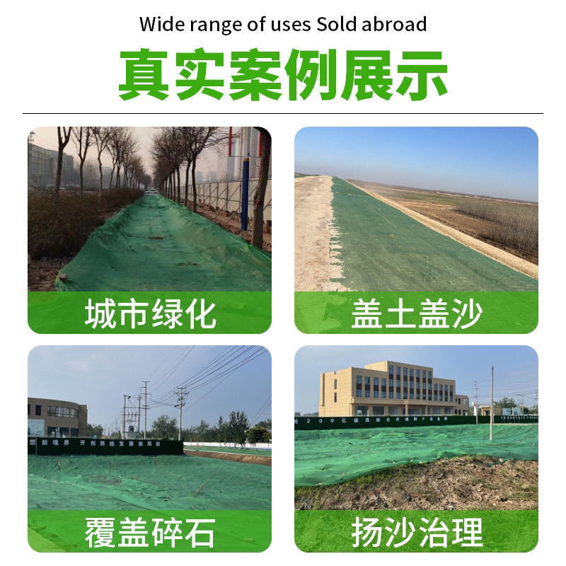 盖土网 6针8*30米高清大图