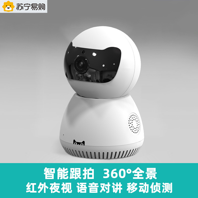 AI智能摄像头4MP云台版360度全景无线摄像机手机远程室外网络高清家用小型wifi监控器