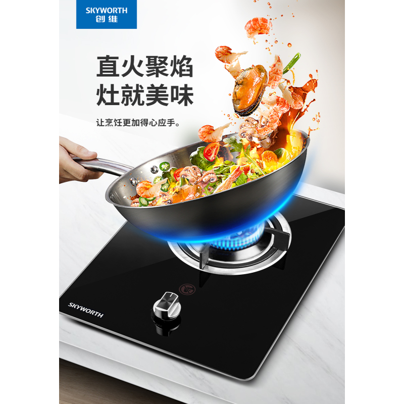 创维(SKYWORTH)燃气灶 煤气灶双灶 嵌入式灶具 家用 钢化玻璃 液化气灶Z1A(20Y)