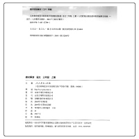 【正版2019秋】 教材解读 3年级上册语文部编人教版RJ 小学三年级上教材全解同步课本教辅导资料书教材解析参考同步