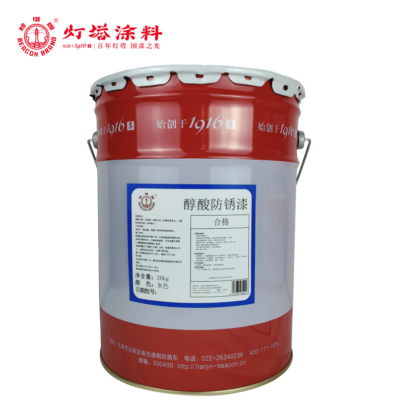 灯塔牌 醇酸防锈漆(灰色)20kg/桶