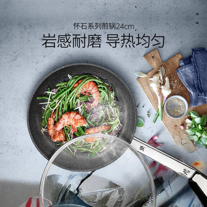 福腾宝炒锅麦饭石色怀石煎锅炒菜锅不粘锅煎锅炒菜锅电磁燃气灶 怀石系列煎锅 24cm WMF-7111001906高清大图