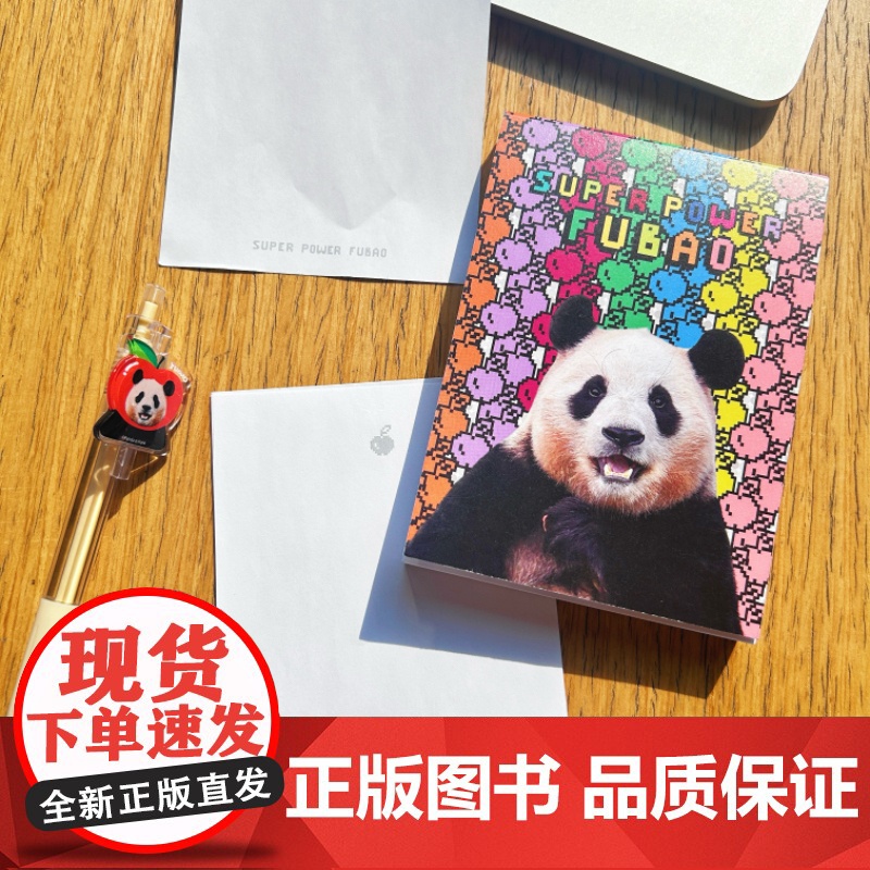 福宝Super Power主题万用便笺 熊猫福宝便签纸 | Panda oclock高清大图