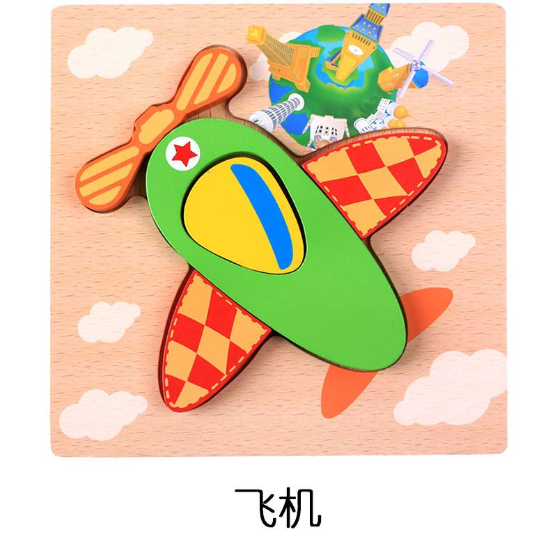 男女孩13岁手抓板木质拼图孩子益智力开发认知早教玩具小飞机