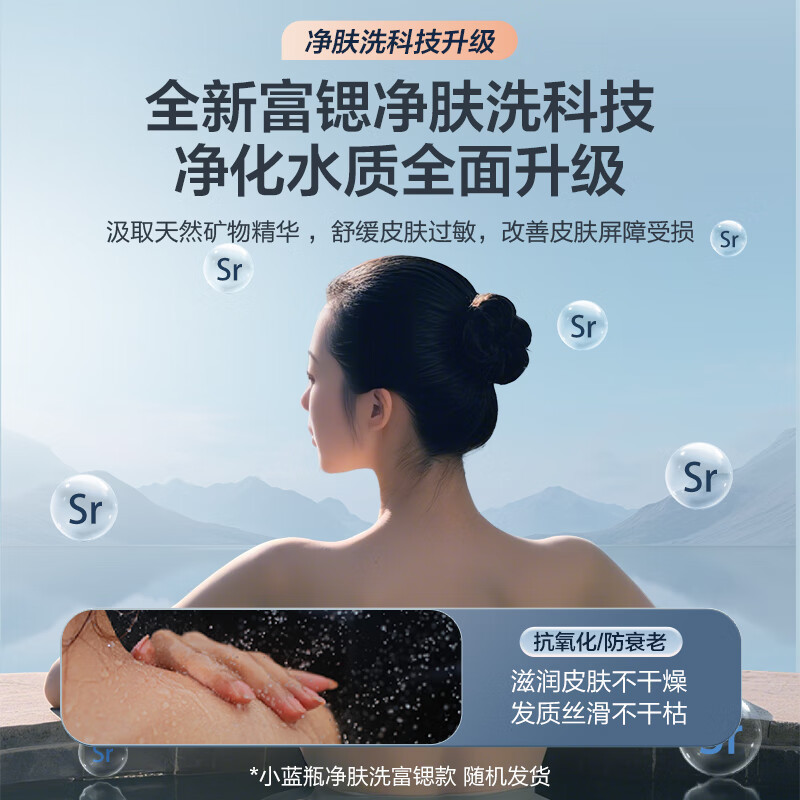 海尔(Haier)[小蓝瓶净肤洗DR7]麦浪系列富锶矿泉浴热水器电热水器一级能效变频速热全瓷内胆免清洗 60L高清大图