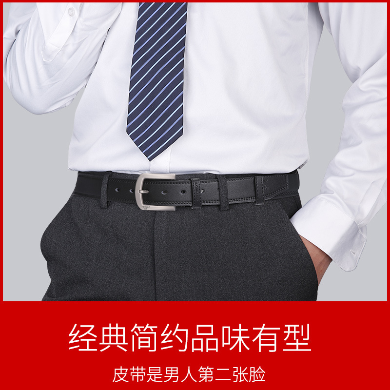 七匹狼皮带男士真皮正品休闲百搭夏季针扣腰带裤带男式老年爸爸款