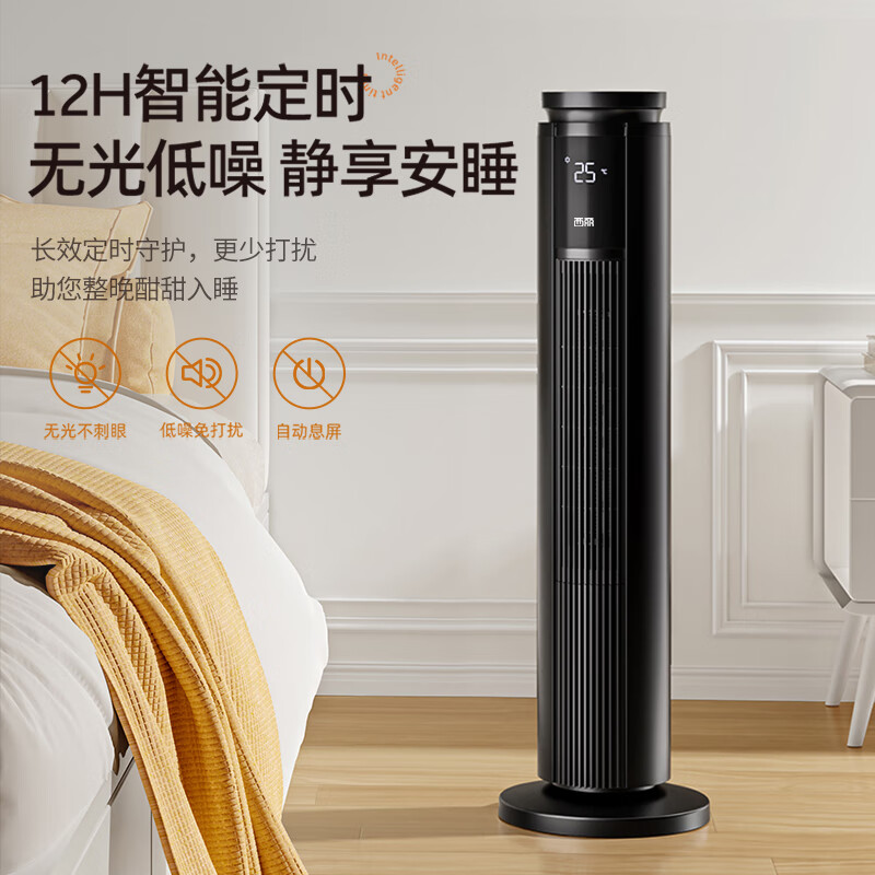 西丽HN-Y0322石墨烯取暖器 暖风机家用热风机小型电暖风 节能省电轻音 遥控定时款 3.9kg高清大图