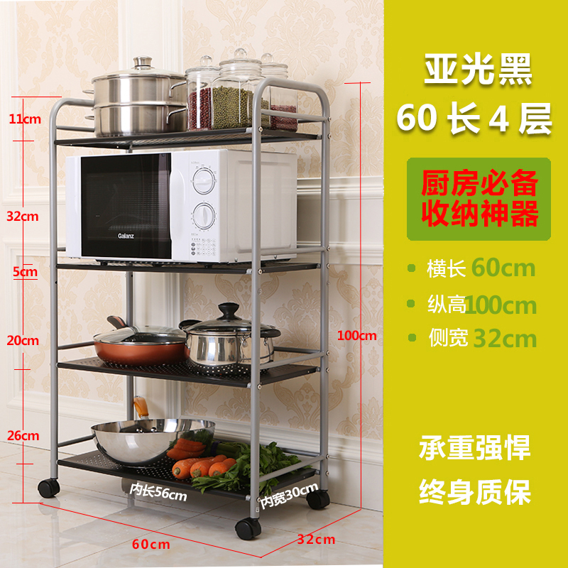 厨房置物架落地式多层卫生间浴室收纳神器厕所洗手台多功能储物架收纳层架三维工匠 亚光黑60长四层