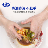 超护一次性手套无粉PVC塑料手套食品家用烘焙餐饮美容护肤医用防护厨房专用卫生清洁抽取式贴手型男女通用手膜手套100只/盒