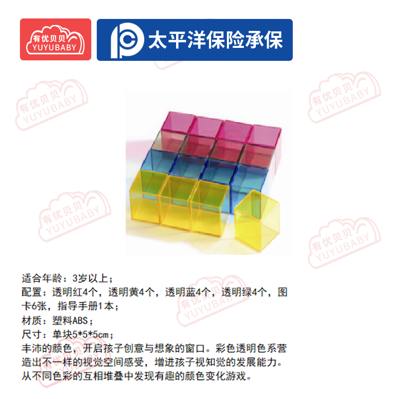 有优贝贝(YUYUBABY)幼儿园儿童室内玩具游乐设施教玩具增进孩子视知觉的发展能力彩虹积木学爬玩具高清大图