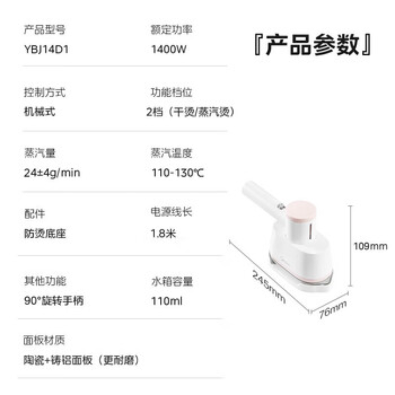美的(Midea)[巨能烫]手持家用挂烫机电熨斗大功率旅行出差便携小型熨斗 YBJ14D1高清大图