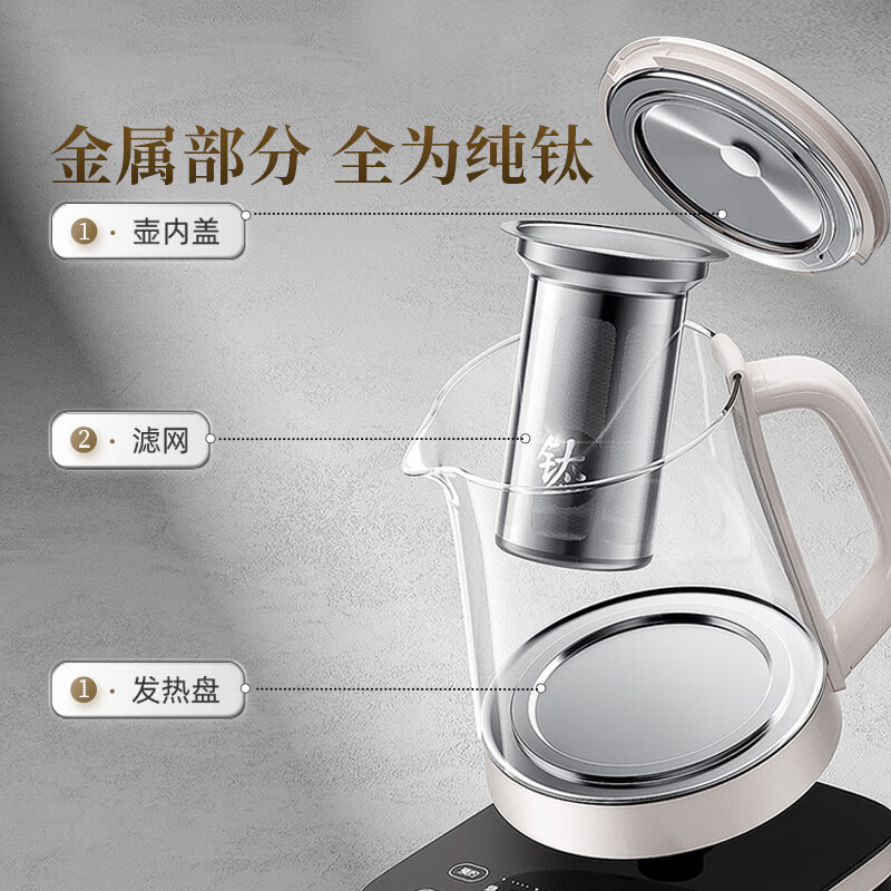 小熊(bear) 全钛养生壶 烧水壶 1.8升煮茶器 加大滤网 YSH-E18K1高清大图