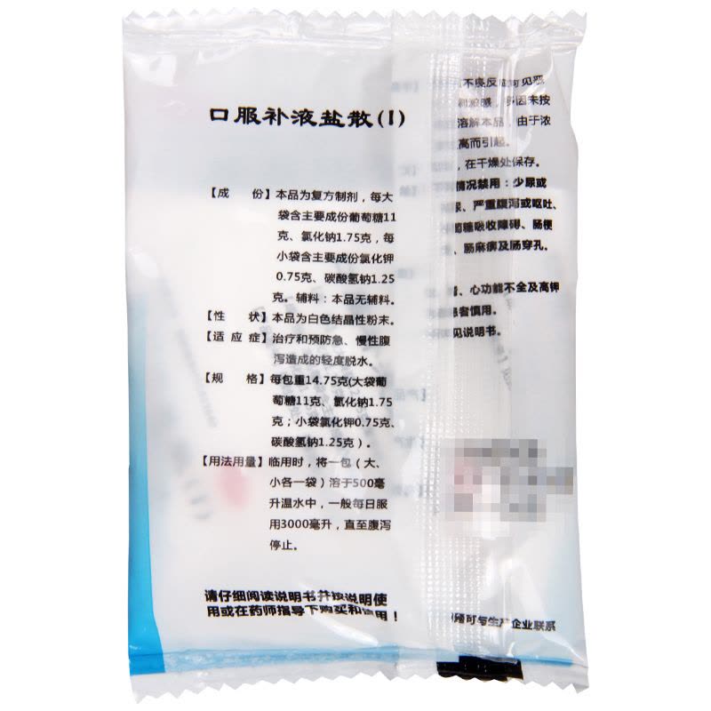[10袋]峨嵋山 口服补液盐散(I)14.75g/袋*10袋治疗和预防急慢性腹泻造成的轻度脱水图片