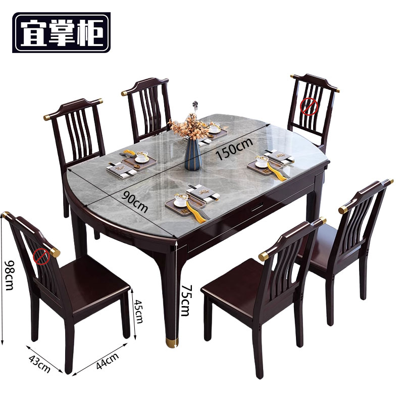 宜掌柜 中式 餐桌高清大图