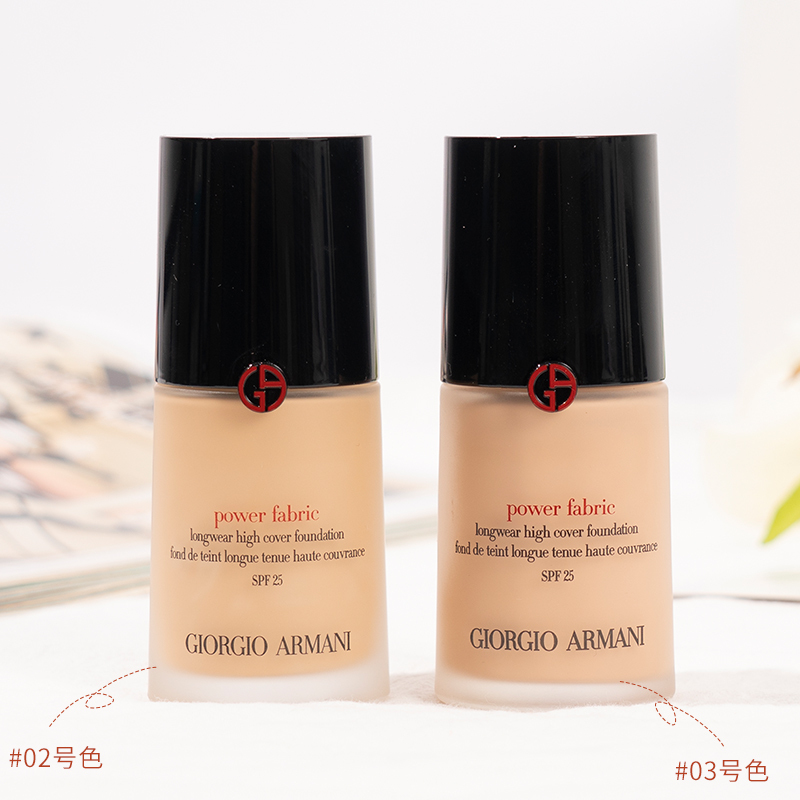 阿玛尼(ARMANI)粉底液长效持妆粉底/遮瑕 权利/权力粉底液#2 象牙白 30ml