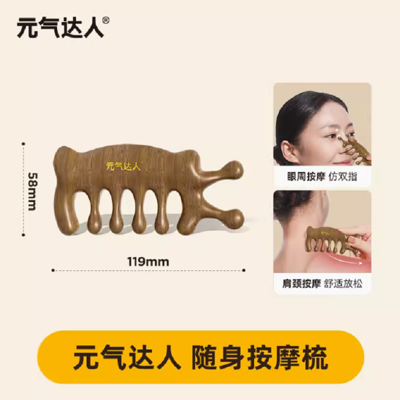 元气达人 多功能按摩梳 1个/盒 YQ00237高清大图