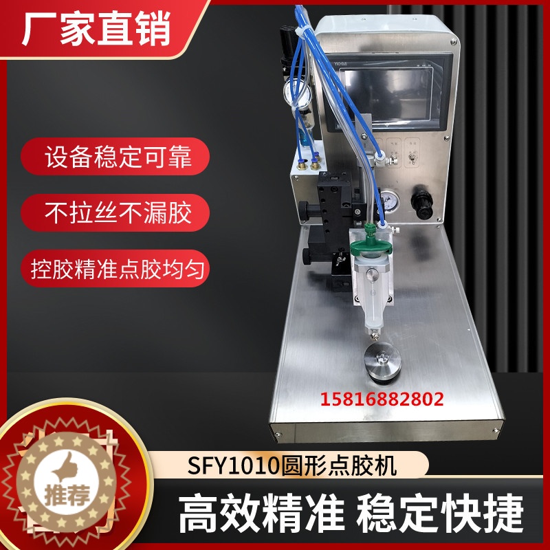 [醉染正版]新产全自动圆形点胶机PLC智能旋转打胶机圆圈喇叭电机马达轴承画高清大图