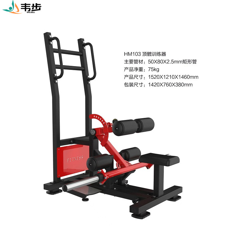 韦步HM103顶髋训练器健身房商用挂片式站式深蹲站姿顶髋训练器材高清大图