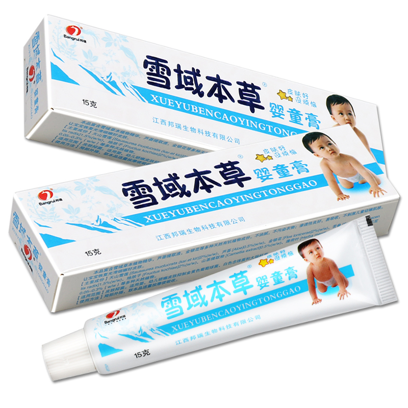 正品雪域本草婴童膏邦瑞宝宝幼儿乳膏止痒软膏买1赠1买2赠2