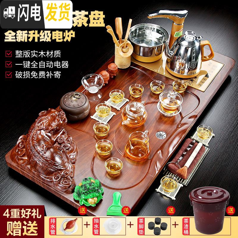 三维工匠茶具套装家用全自动整套功夫茶杯紫砂茶道办公室一体茶台实木茶盘 行云流水+玻璃送桶 32件高清大图