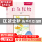 正版 自在花绘 (日)丹羽聪子著 北京联合出版公司 9787550295032