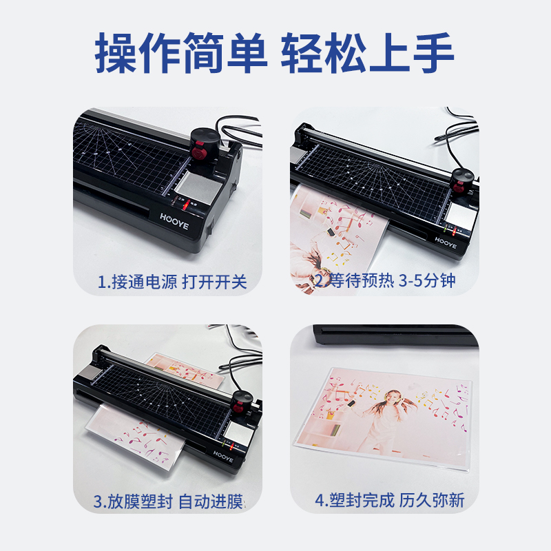 豪艺(HooYe)3885覆膜机/塑封机A3/A4办公商用塑封机 照片菜单标书文件过塑机 冷裱热裱裁剪塑封多功能高清大图