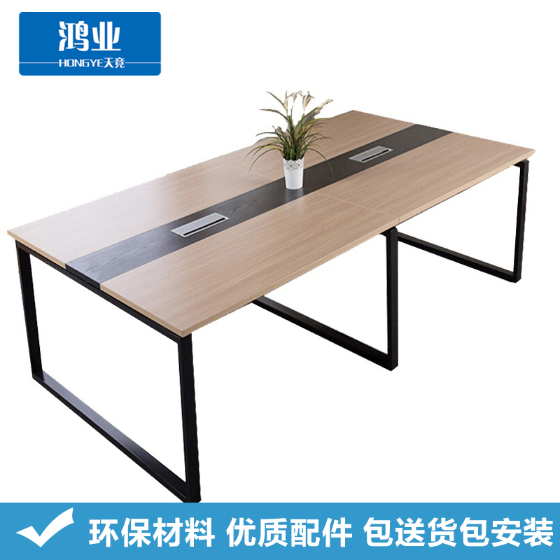 鸿业天竟(HONGYETIANJING) 66 会议桌 办公桌高清大图