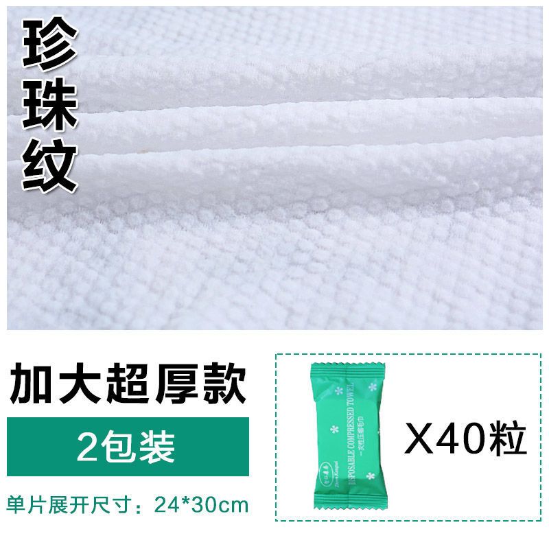压缩毛巾一次性浴巾旅行纯棉洗脸巾加大加厚便携擦脸巾洁面巾学生
