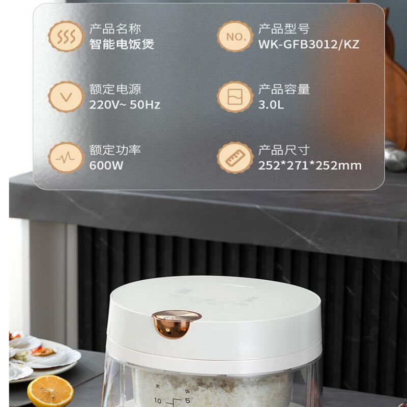 World Kitchen 康宁可视玻璃胆电饭煲 WK-GFB3012/KZ高清大图