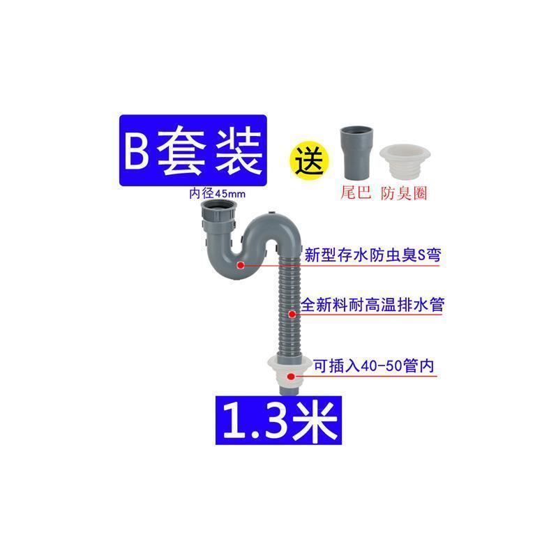厨房水槽下水配件 拖把池下水管 单槽洗菜盆排水管加长1.2m2米3米|1.3米长直管(带防臭弯)