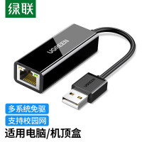 绿联 20254 百兆USB转网口 黑色