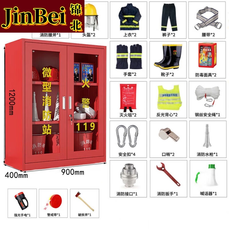 锦北消防器材柜放置工具柜工地商场展示柜应急柜 2人02款升级套餐