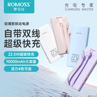 罗马仕自带双线充电宝PRC10-171