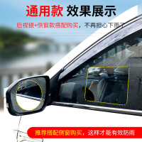 [补贴10%]后视镜防雨贴膜反光镜汽车倒车镜防水贴防雾镜子车用全屏倒视