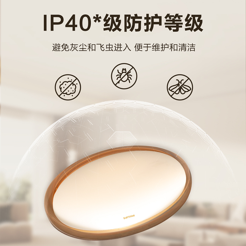 飞利浦 全光谱吸顶灯朦胧48W 三档调色版 茶色Ra90高清大图