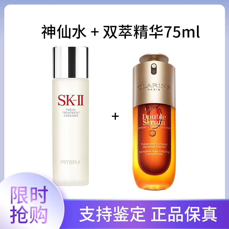 SK-II sk2神仙水230ml+双萃75ml