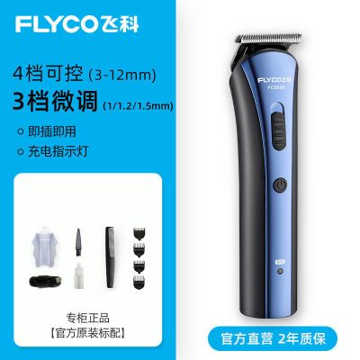 官方原装标配 飞科理发器家用电推剪子剃头成人儿童可充电理发工具全自动FC5806