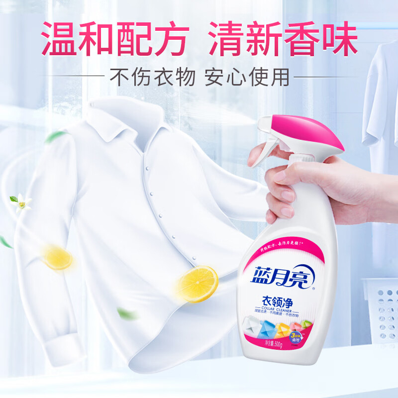 蓝月亮衣领净组合深层去渍喷雾型衣领净500g*1瓶+瓶补500g*1瓶