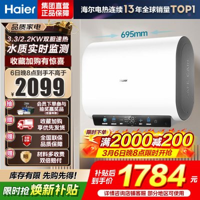 海尔(Haier) 电热水器EC6003HD-BK3MINIKU1