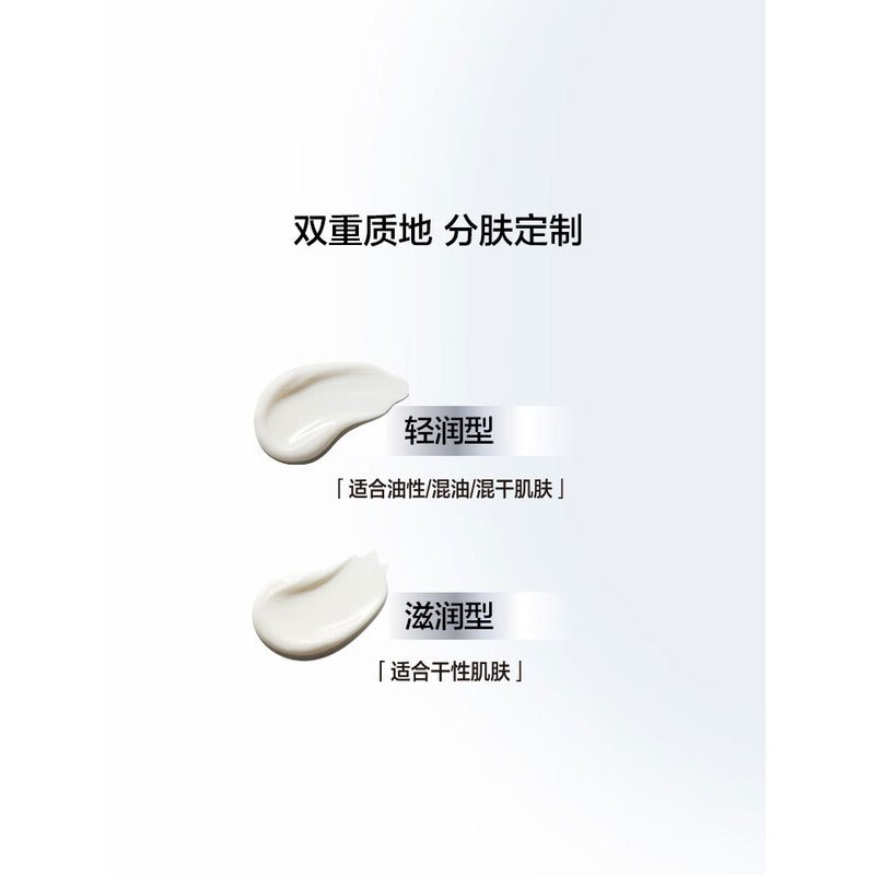 完美日记 仿生膜精华面霜50g(滋润型)高清大图
