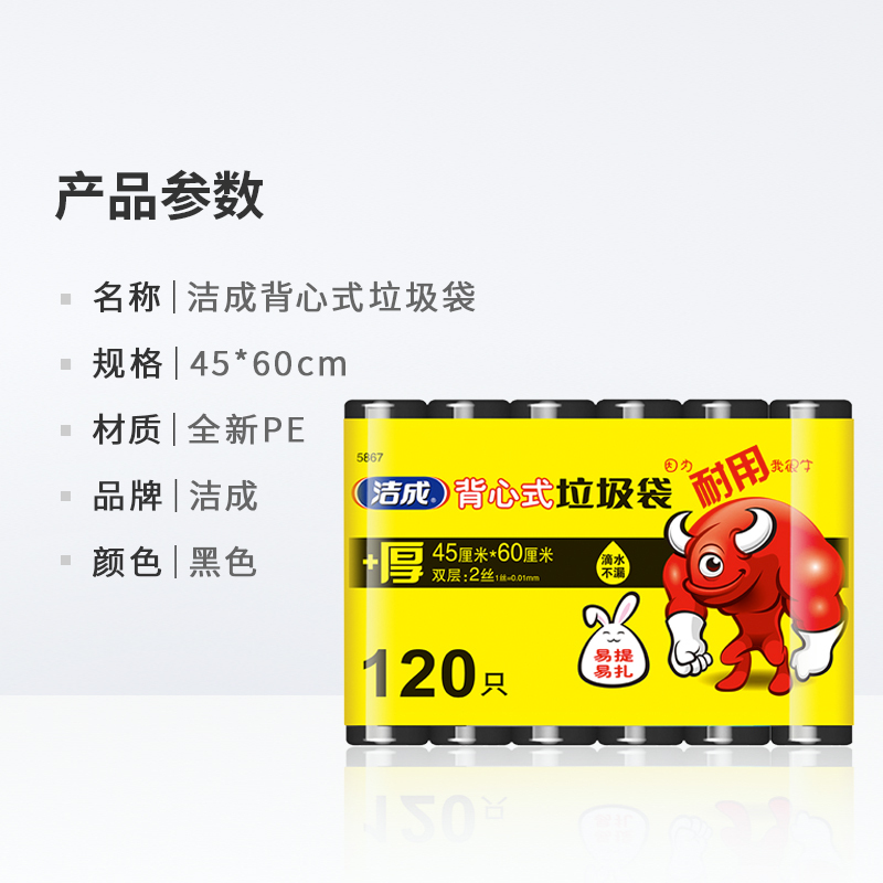 洁成加厚厨房双层2丝大号手提背心式垃圾袋45cm*60cm*20只*6卷120只黑色塑料袋子分类批发