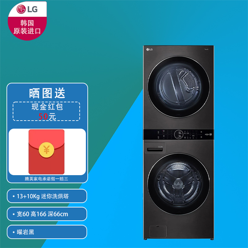 LG FN23BQH 13+10kg原装进口mini双塔洗烘干一体机