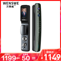 【全国免费安装】WENSWE万事威智能锁指纹锁带智能电子猫眼监控摄像头家用防盗门锁全自动电子密码锁C02
